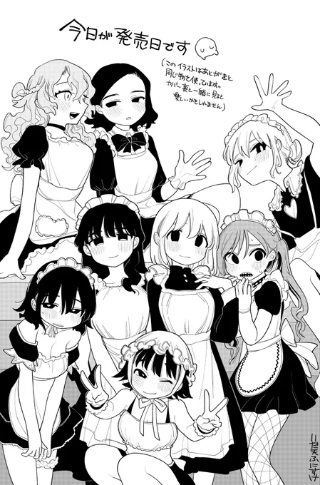 あなただけの雌になる 単行本出ました 