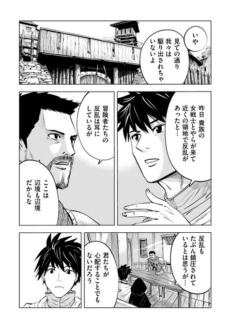 男性向け を含むマンガ一覧 古い順 18ページ ツイコミ 仮