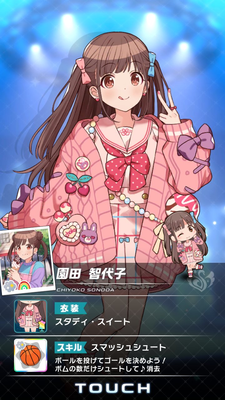 長期保管品 アクスタ アニカフェ シャニマス 園田智代子 56c002 Iphone Seケース Www Cfscr Com