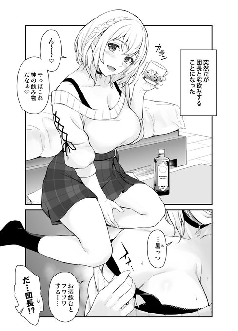 微調整したので団長を再掲
続きも支援サイトに上げ太郎 