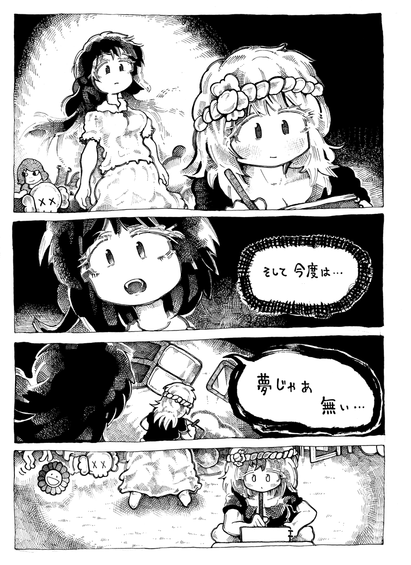 「自分の書きたいものか?」
「他人から評価されるものか?」

ジャンプより昔、有史以来からの
王道バトル漫画です!おなしゃす!

(1/12) 