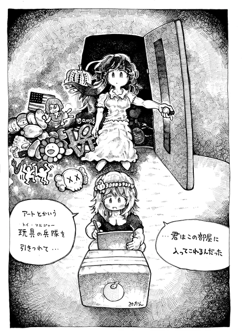 「自分の書きたいものか?」
「他人から評価されるものか?」

ジャンプより昔、有史以来からの
王道バトル漫画です!おなしゃす!

(1/12) 