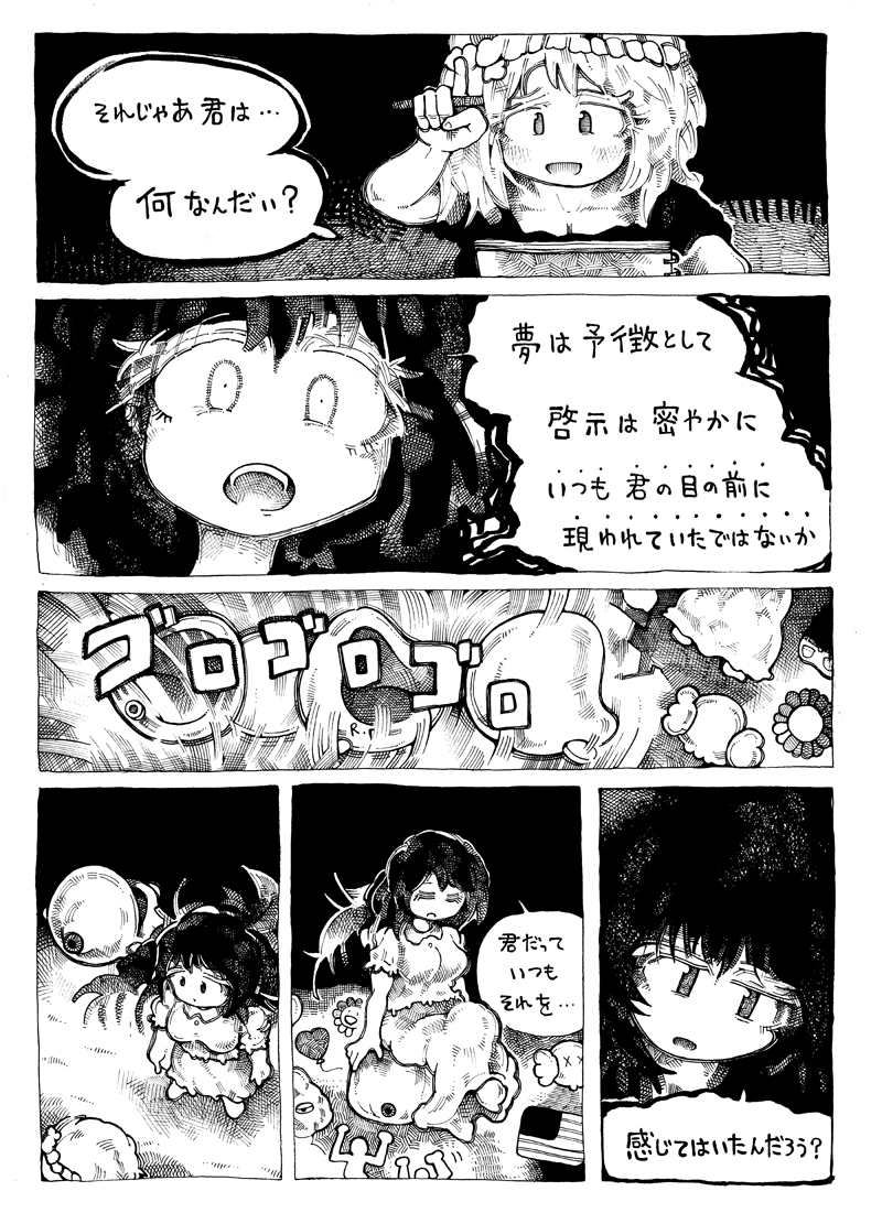 「自分の書きたいものか?」
「他人から評価されるものか?」

ジャンプより昔、有史以来からの
王道バトル漫画です!おなしゃす!

(1/12) 