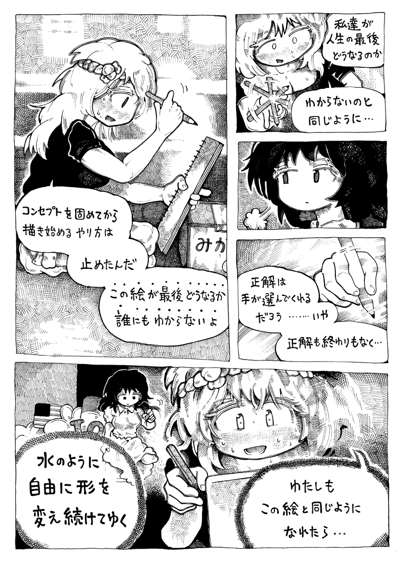彼女達は拙いなりに
≪芸術そのもの≫と格闘してる点が
アピールポイントです!

≪藝大受験≫みたいな小さい目標じゃなくて!

(2/12) 