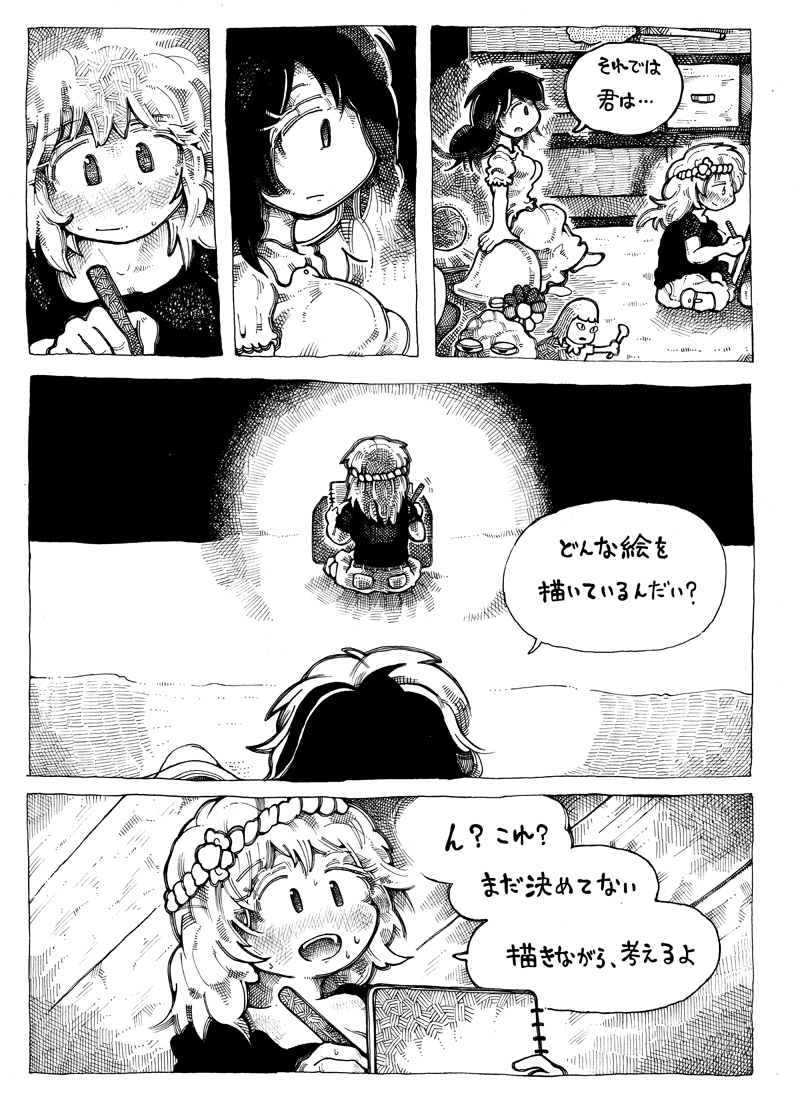 彼女達は拙いなりに
≪芸術そのもの≫と格闘してる点が
アピールポイントです!

≪藝大受験≫みたいな小さい目標じゃなくて!

(2/12) 