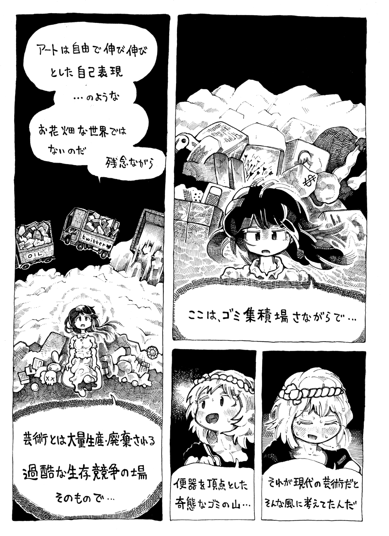合格確実なライバルがいて、
型破りな予備校教師がいて、青春…
みたいな話はよく見ますが…
彼女達≪芸術史≫とか≪大量消費社会≫
みたいな大きい敵と闘ってるところが
いいとこだと思います!
(3/12)
