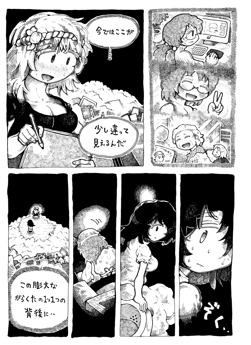 合格確実なライバルがいて、
型破りな予備校教師がいて、青春…
みたいな話はよく見ますが…
彼女達≪芸術史≫とか≪大量消費社会≫
みたいな大きい敵と闘ってるところが
いいとこだと思います!
(3/12)