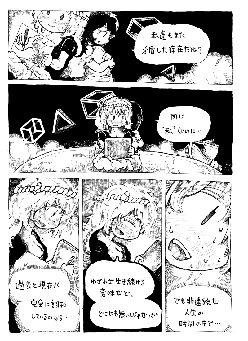 芸術体験のシーンです!

1回か2回ですけど、
そういう瞬間が確かにありました!

(7/12) 