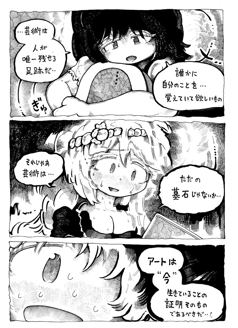 芸術体験のシーンです!

1回か2回ですけど、
そういう瞬間が確かにありました!

(7/12) 
