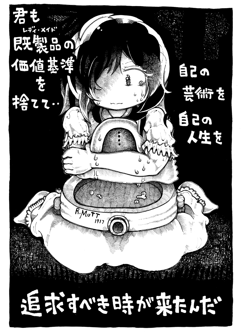 なんで自己満足が他人を
やりこめる言葉になってしまったんだろ?

そういう人って
人生に何を望むんだろうか…

(9/12) 