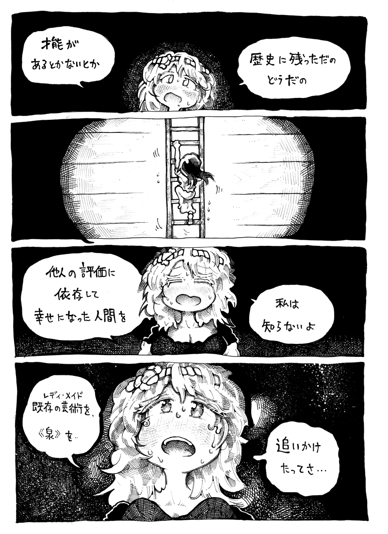 そして彼女はやっぱり人の目を捨てきれない

ほんとは人から評価してほしいから
やさしく抱いてほしいから…

(11/12) 