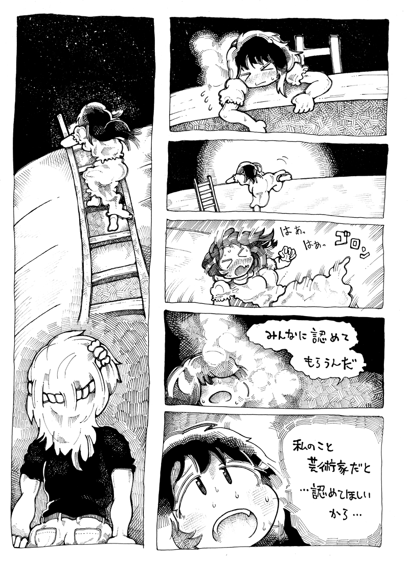 そして彼女はやっぱり人の目を捨てきれない

ほんとは人から評価してほしいから
やさしく抱いてほしいから…

(11/12) 