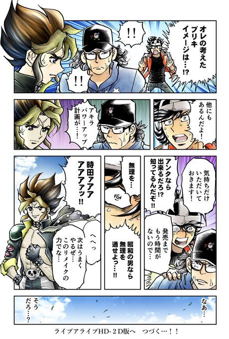 Popular Tweets Of 漫画家島本和彦 1 Whotwi Graphical Twitter Analysis