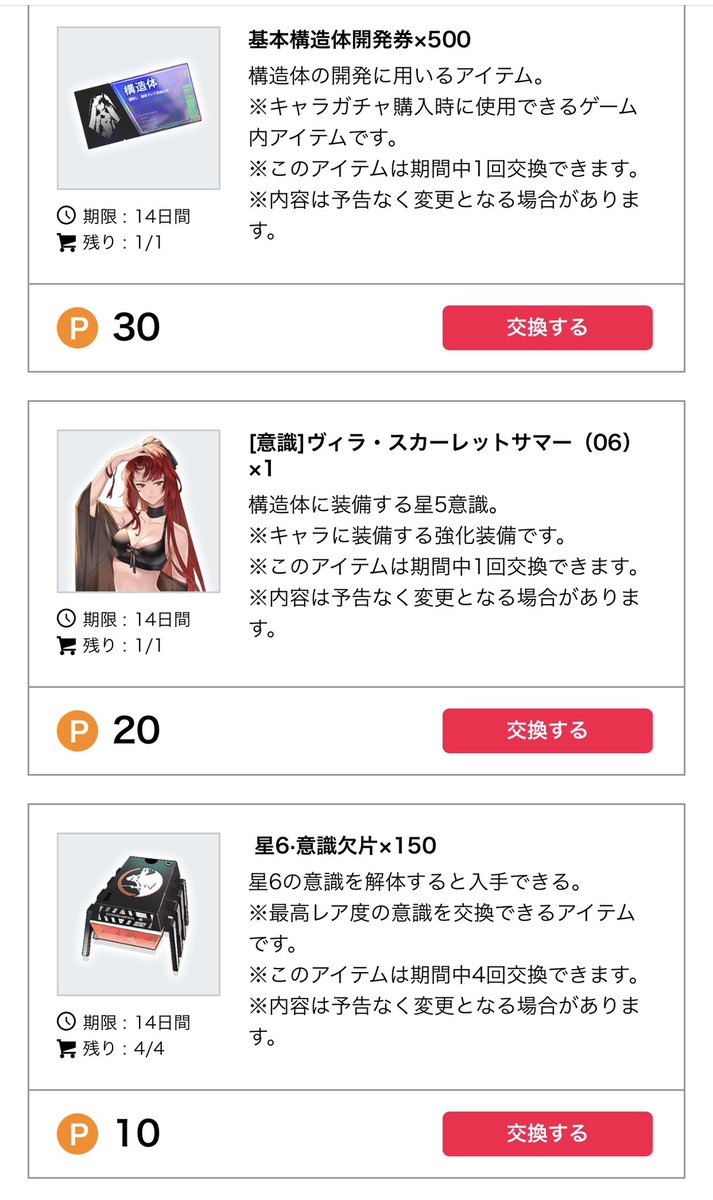 cnpongames's tweet photo. #GWはパニグレ新章　のキャンペーンでもらえる報酬一覧！ドックタグの抽選もあるー！目玉は開発券、ヴィラ限定意識と血清かな！ https://t.co/PJ1Foj4c7h