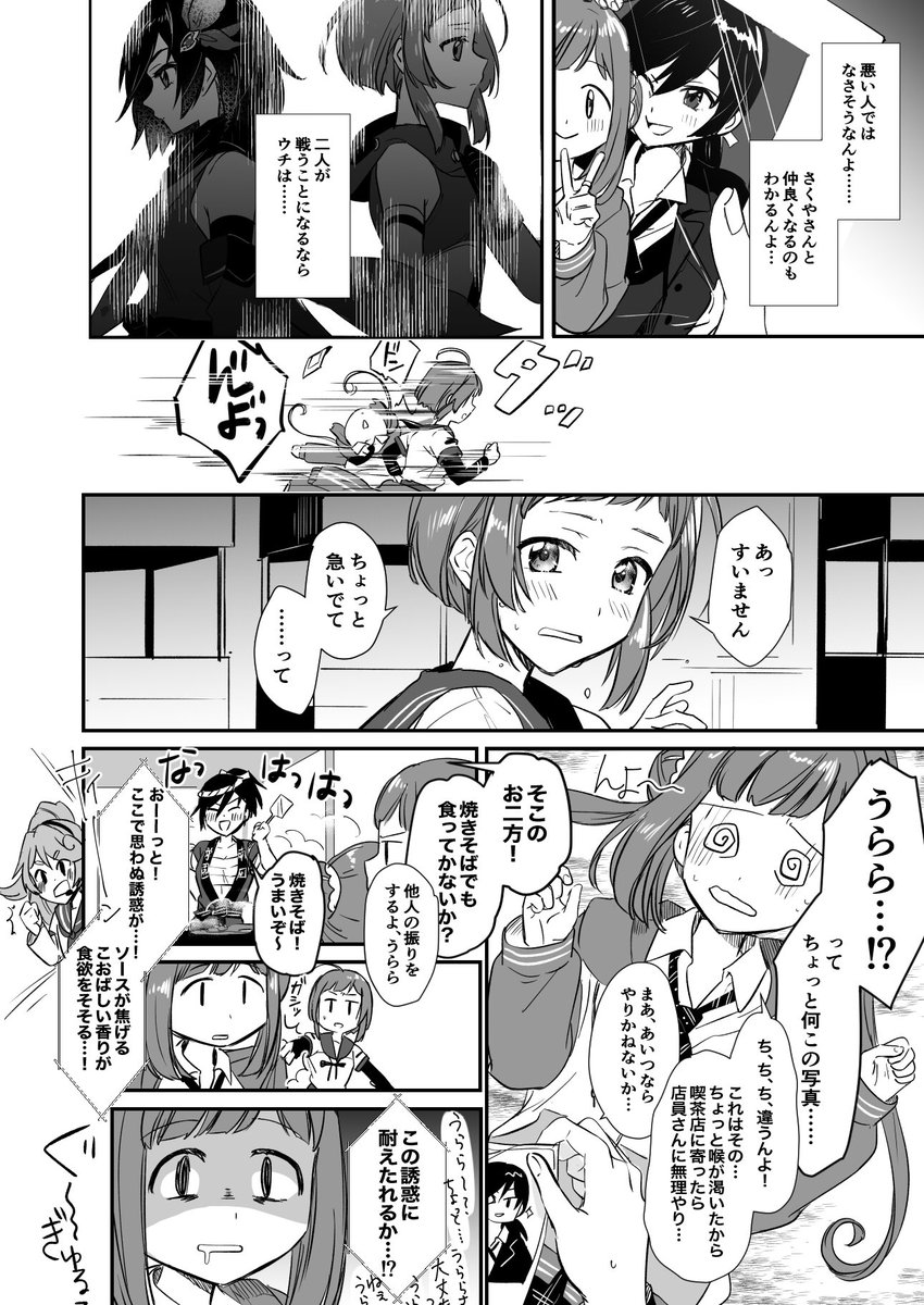 続き(4〜6/6ページ) 