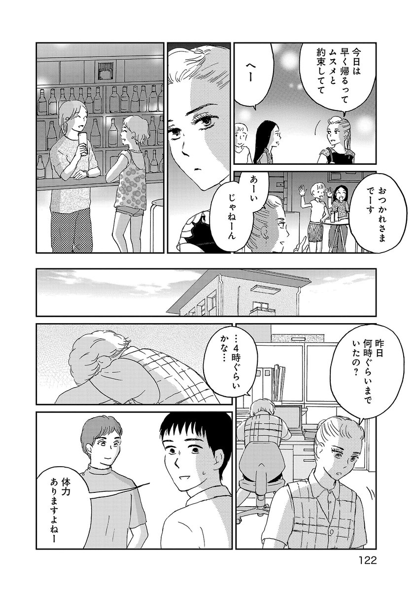 医療事務はつらいよ② 