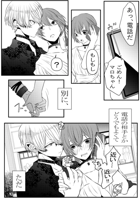 #創作百合
 #v系女子とバンドマン
男女カプみたいになりたい百合🌼*・
「デート中は独占したい」 