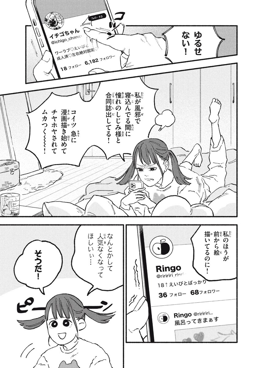 オフ会したらとんでもないやつが来た話㉑ (1/3) 