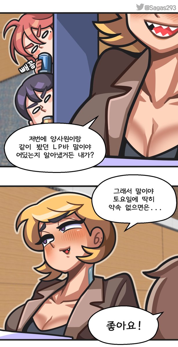 《 팝송선배 - 단편 》 금대리의 남자친구 🎧  (1/2) 