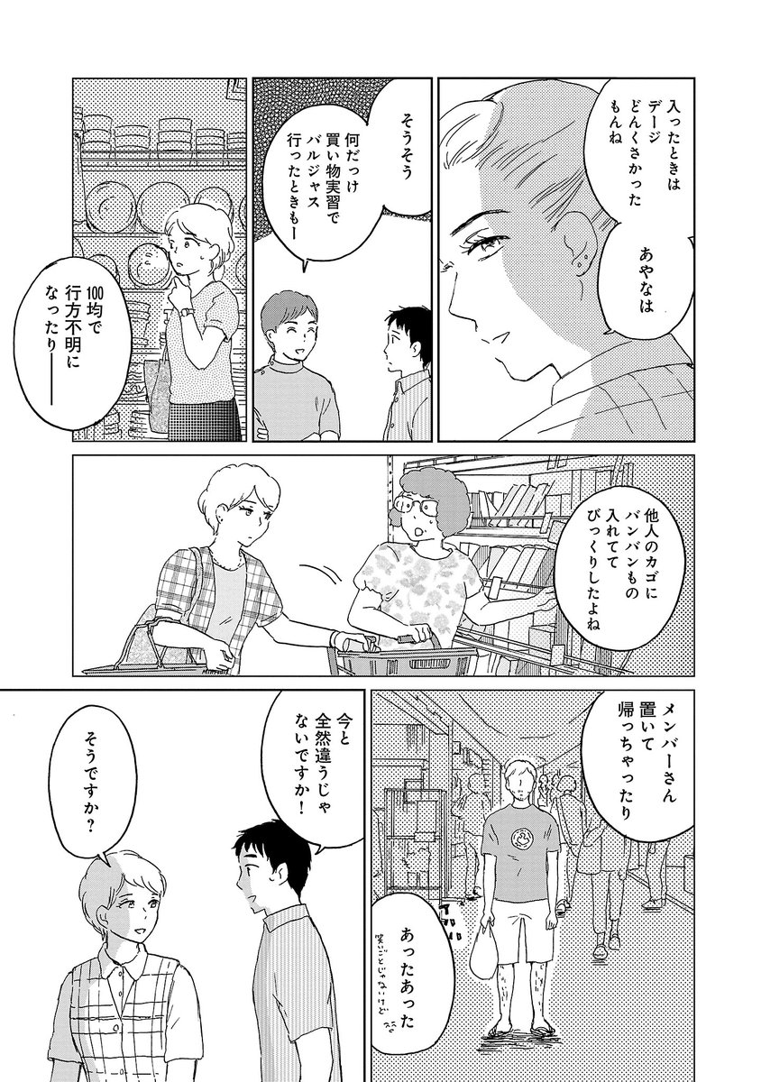 医療事務はつらいよ① 