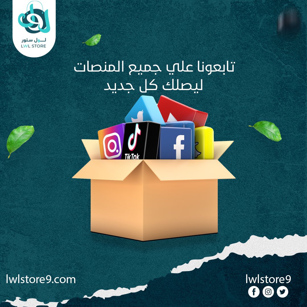 lwlstore9's tweet photo. تابعونا علي : 
فيس بوك ، تويتر ، سناب شات ، انستجرام ، تيك توك عشان يوصلكم كل جديد 🤍 https://t.co/Bl7kS3WS5Z