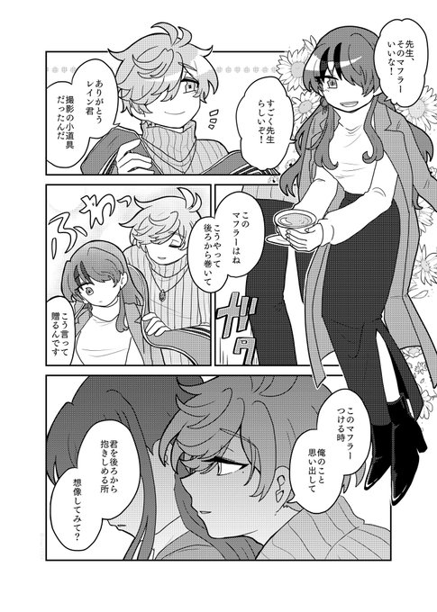 【にじさんじ】口説きカウンター攻撃
おまけでゑデン組が口説き文句言う時の反応(個人的解釈)

⚠︎二次創作です⚠︎カップリングではありませんが近しい描写があるので注意⚠︎ 