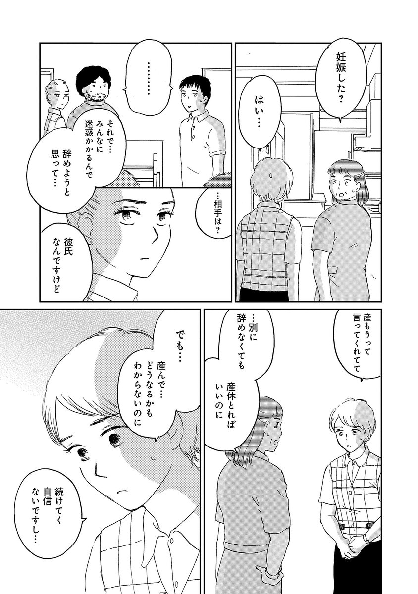 医療事務はつらいよ④ 