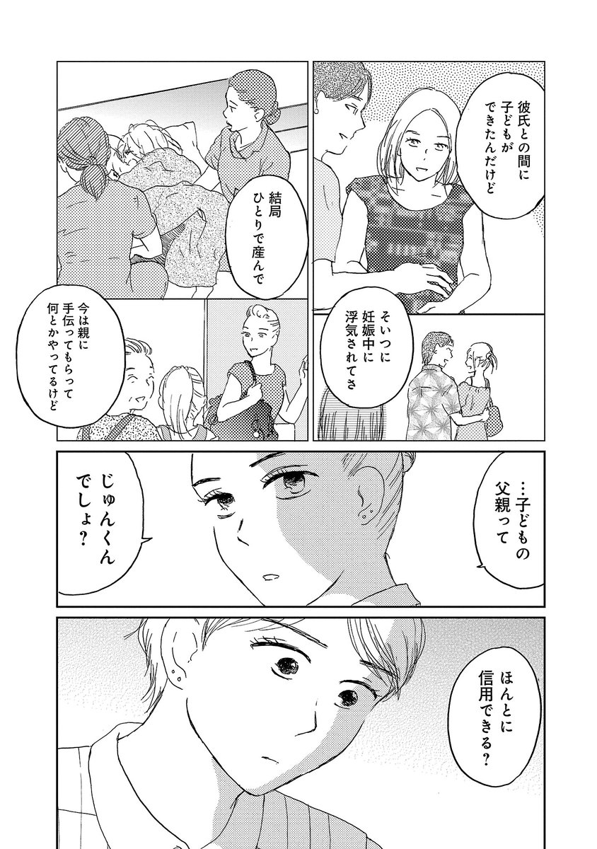 医療事務はつらいよ④ 