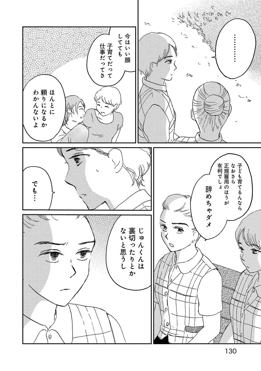 医療事務はつらいよ④ 