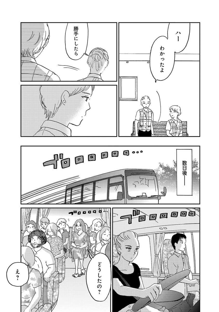 医療事務はつらいよ⑤ 
