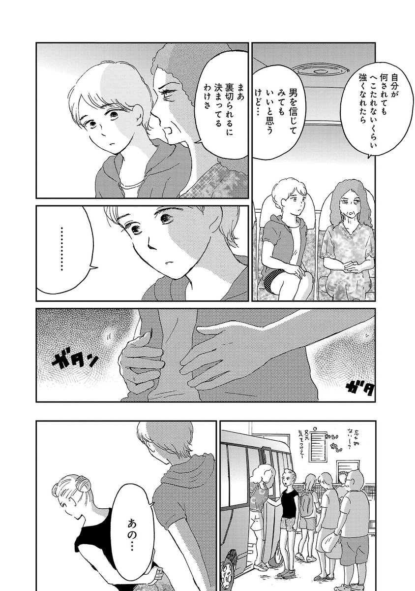 医療事務はつらいよ⑤ 