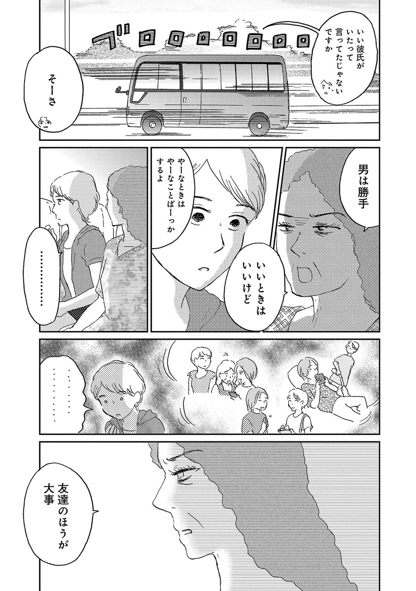 医療事務はつらいよ⑤ 