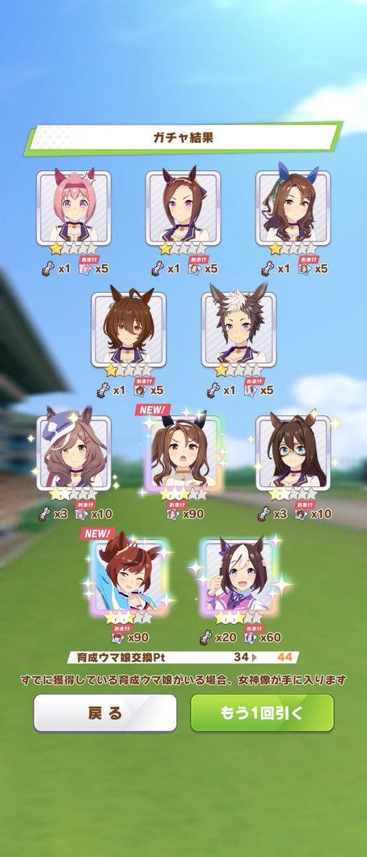 まさかの★3×3＼(^o^)／
ありがとうございますm(_ _)m

そして、今日はキングヘイローの
お誕生日!!
キングおめでとう〜(о´∀`о)
#ウマ娘
#キングヘイロー