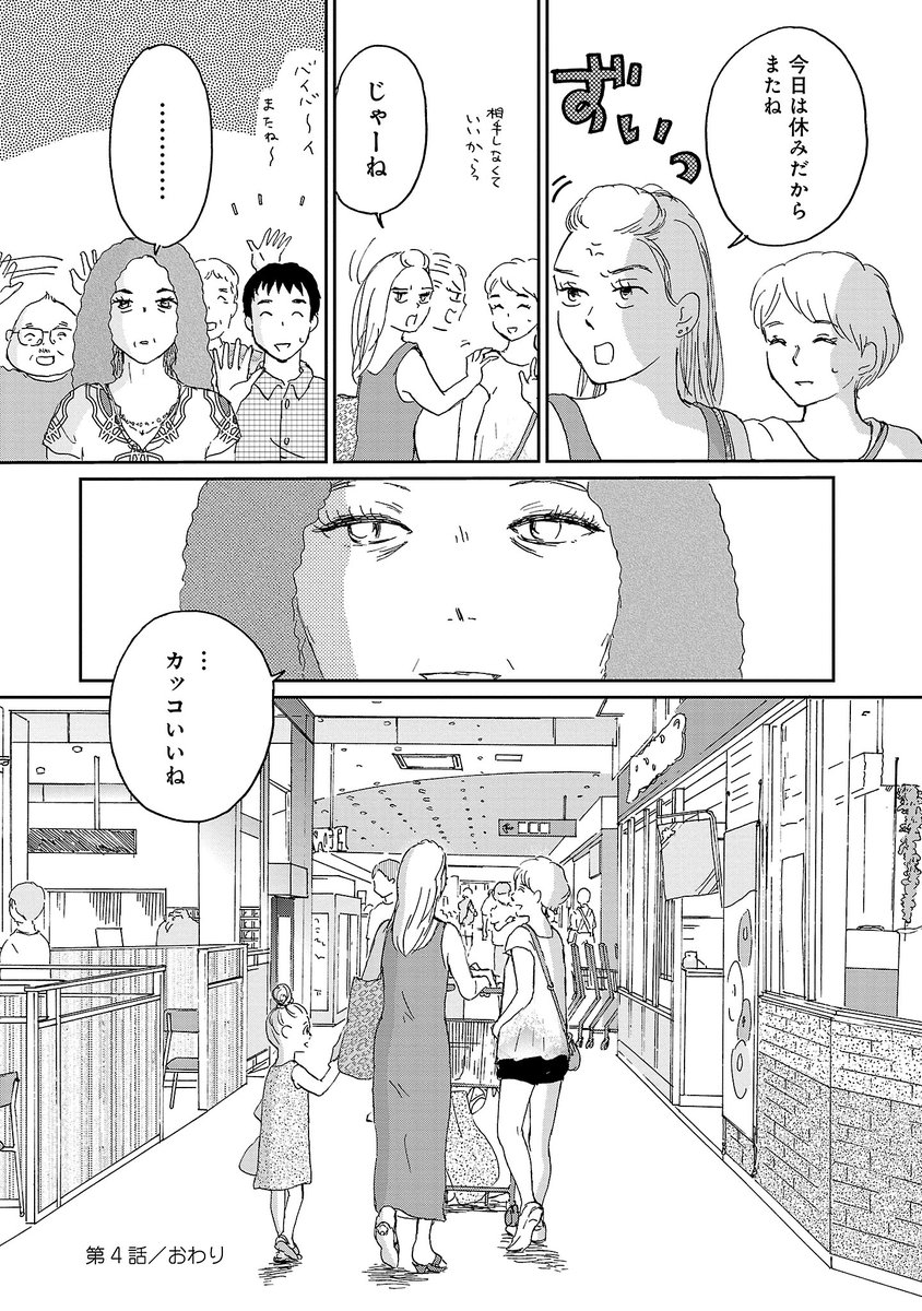 医療事務はつらいよ⑥おわり 