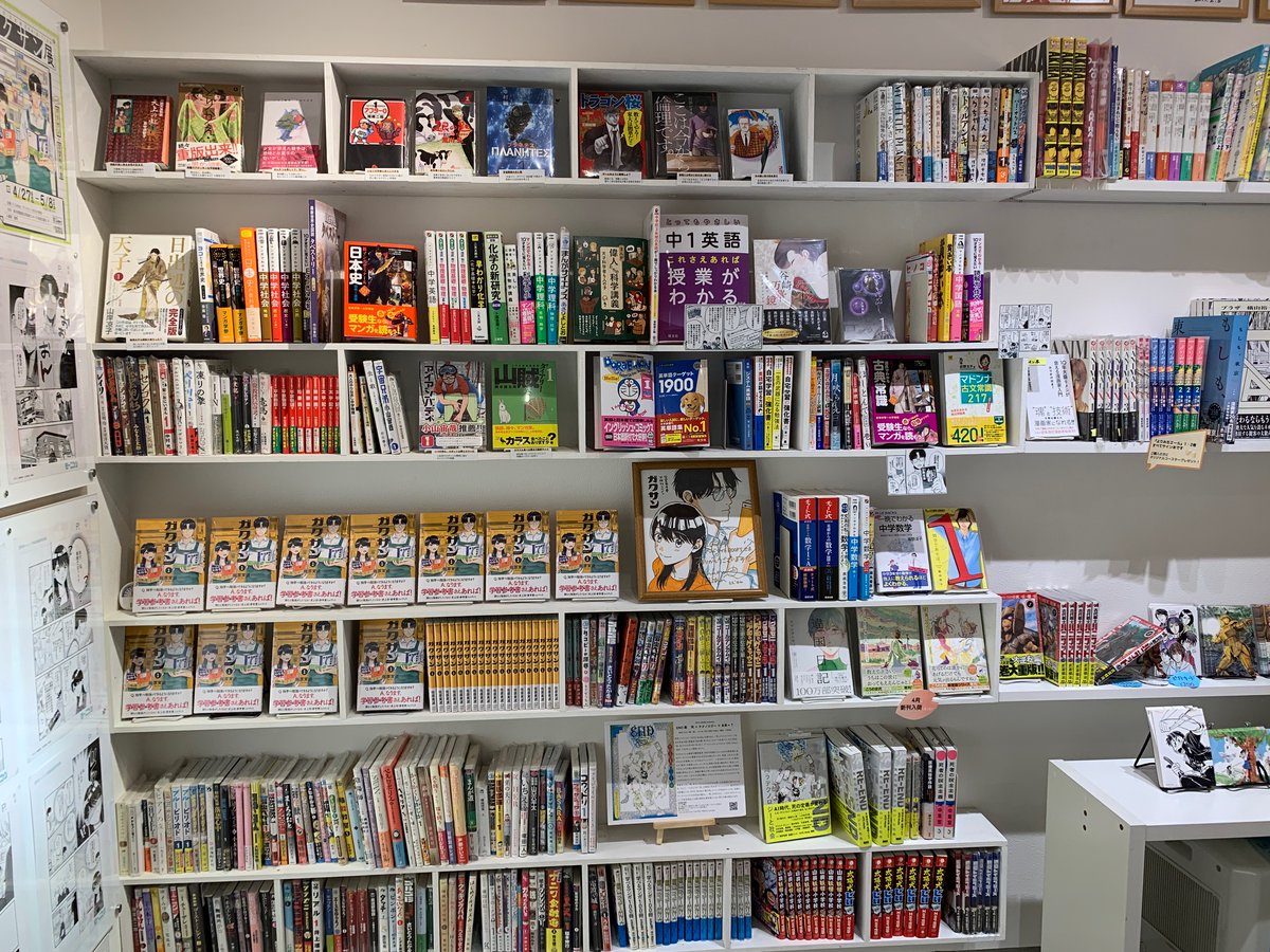 NIKKYOHAN's tweet photo. マンガナイトBOOKS様のE Galleryで開催している #ガクサン展 にお邪魔してきました。
ガクサンと学参のコラボや複製原稿など見応えのある展示でした。5/8まで開催しているのでGWのお出かけ先におススメです📚
個人的には描きおろしイラストが非常に気になりました😳
#マンガナイトBOOKS #EGallery https://t.co/TsCAXHDJTX