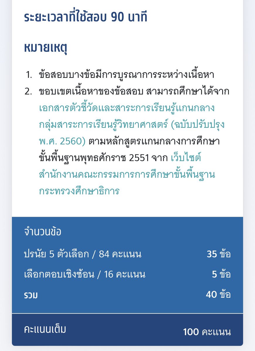 knowledgeล้วนๆ tweet media