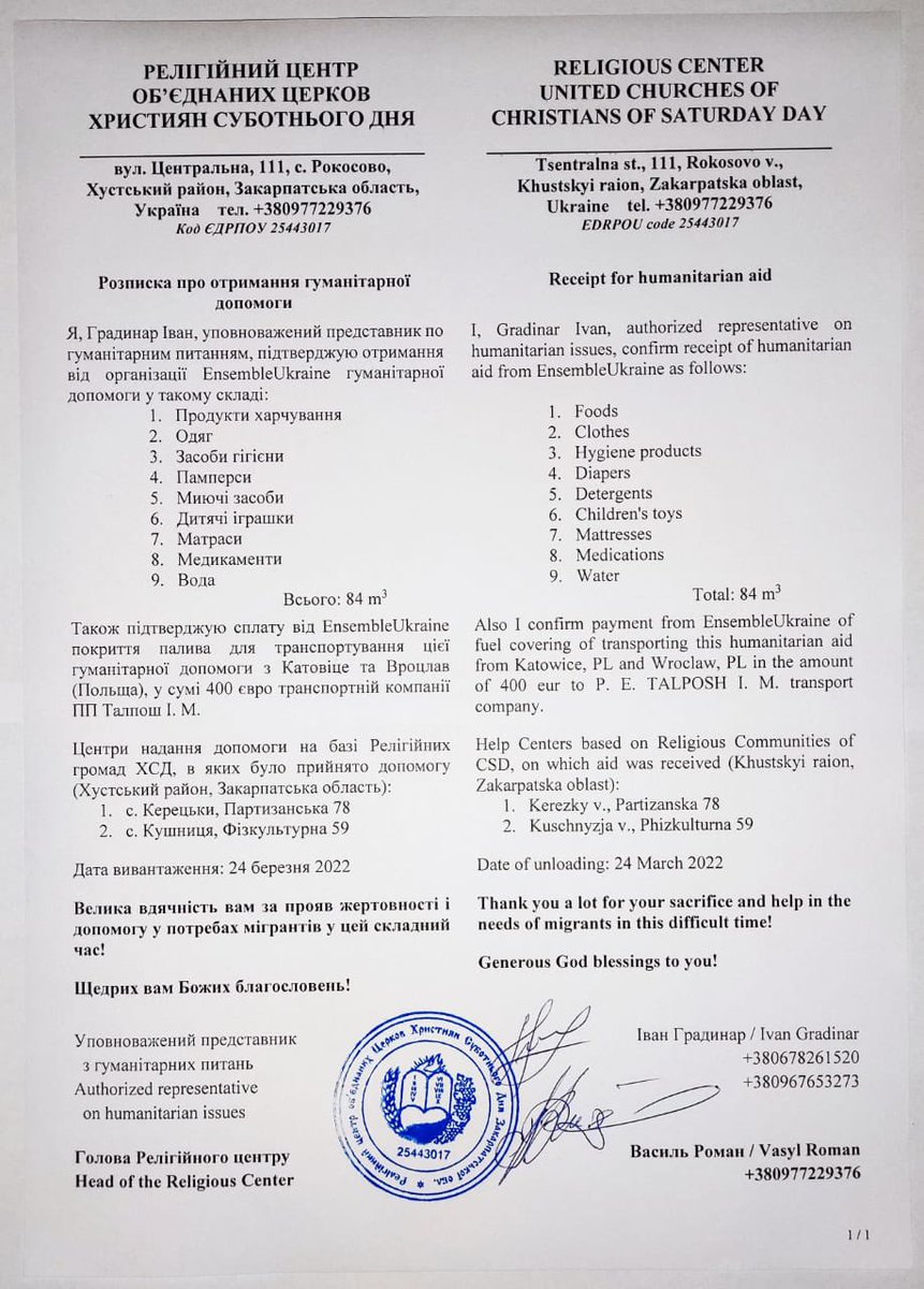 Le convoi du 11 avril dernier à pu être intégralement distribué en UA 🇺🇦 👏 
Un immense merci au logicien Hugues Duhamel, ainsi qu’aux entreprises Lustucru et Jolly Mamma 🙏