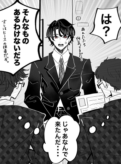 就活生シノ
「弊社を志望する理由は?」 