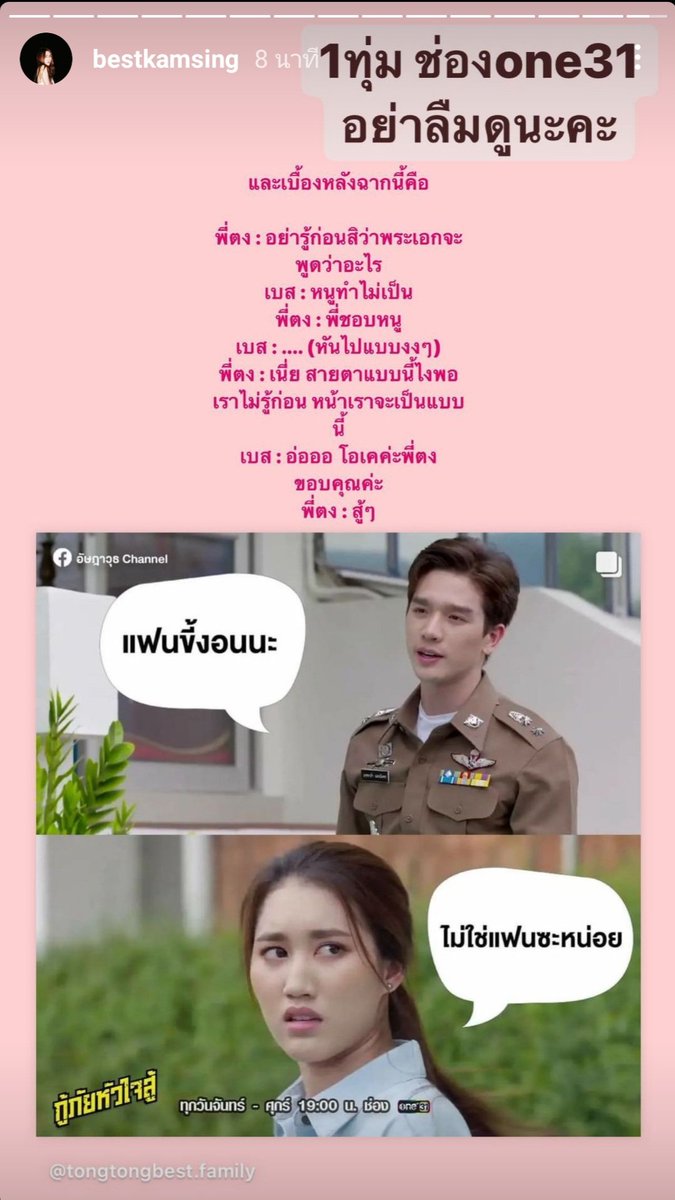 it_mee83's tweet photo. Ok. ค่ะ พี่ตง ซีนนี้นี่เองที่บอกว่าชอบน้องไม่ได้สอนหรอกแต่อยากบอกน้องเขาอ่ะ น่ารัก 🤭😘 #ตงตงเบส
#กู้ภัยหัวใจสู้ep4 https://t.co/N2tSRmEs0O