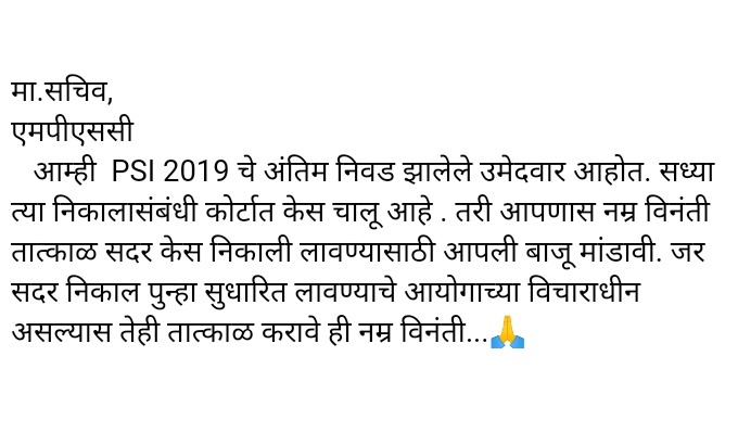 Vinayak04580701's tweet photo. @mpsc_office 
@AjitPawarSpeaks 
@CMOMaharashtra 
@DGPMaharashtra 
@RRPSpeaks https://t.co/BmeTtpPrEE