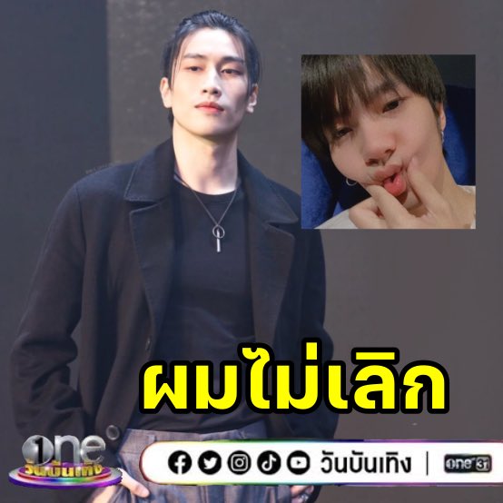 ไบเบิ้ลวิชญ์ภาสเผย ‘ผมไม่เลิก’ วอนมัมหมาทั้งหลายอย่าปล่อยข่าวลือ ตอนนี้ตนเองกำลังเก็บเงินหยอดกระปุกหมูมาสู่ขอ 

 #ไบเบิ้ลบิว ✧‧₊˚🎬