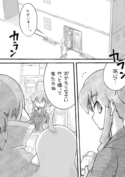 「宝石と妖精04」第一話(1/3)
いろいろあった妖精の国への帰省だったけれど、ようやくいつもの宿に戻って来ました。「やっと一息つける」そう思っていた妖精たちでしたが…
#宝石と妖精
#宝石と妖精_04 