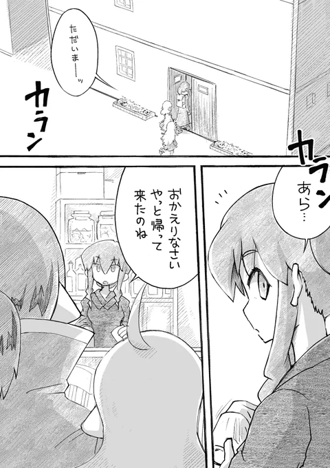 「宝石と妖精04」第一話(1/3)
いろいろあった妖精の国への帰省だったけれど、ようやくいつもの宿に戻って来ました。「やっと一息つける」そう思っていた妖精たちでしたが…
#宝石と妖精
#宝石と妖精_04 