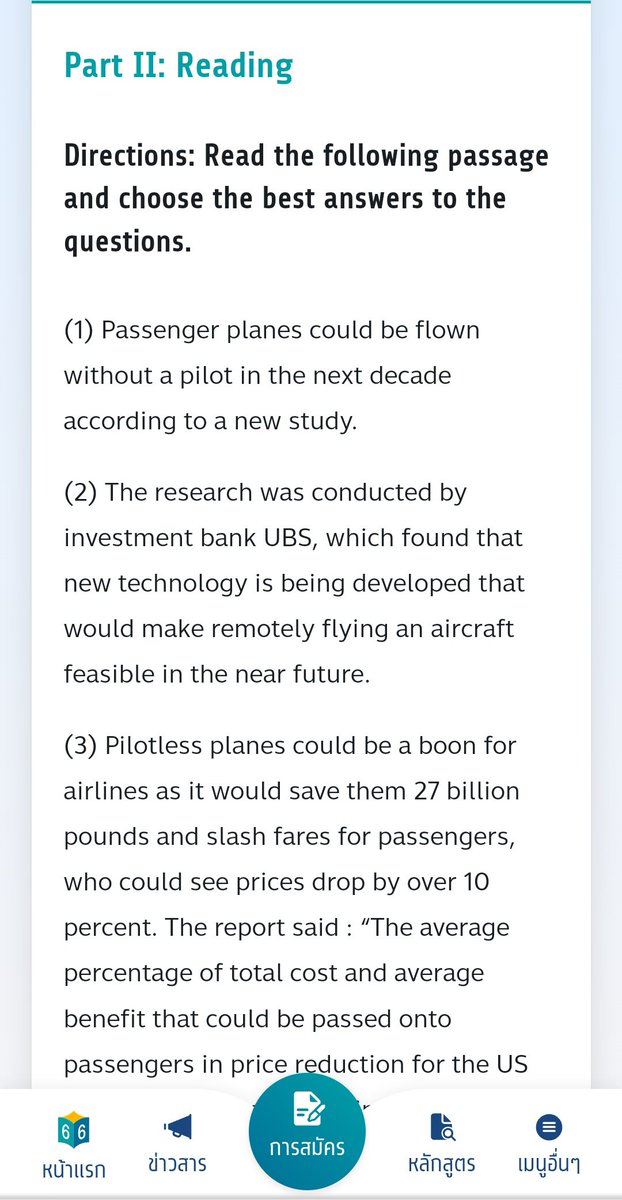 wn_luvx's tweet image. เห็น Reading คิดในใจ ทำไมโจทย์คุ้นๆ คือเหมือนแบบเป๊ะๆๆๆ #dek66