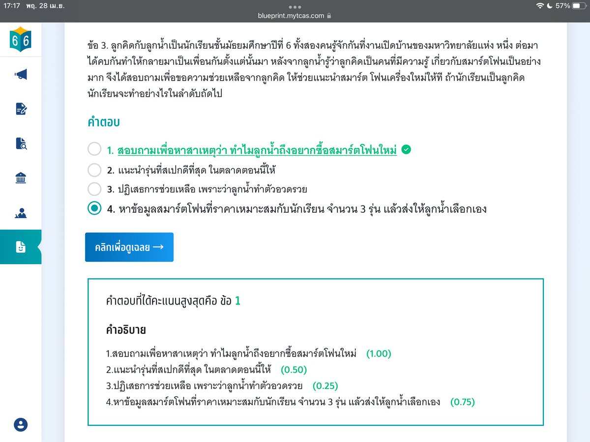 cuoresso's tweet image. แล้วจะไปเสือกทำไม #dek66