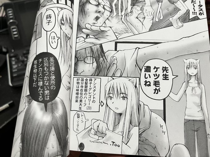 24年前、蒔子がこの世(漫画)に生を受けました。 