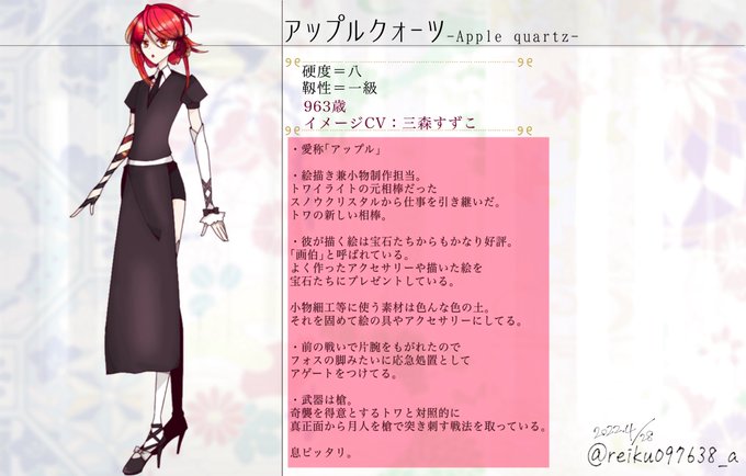 宝石の国オリキャラのtwitterイラスト検索結果