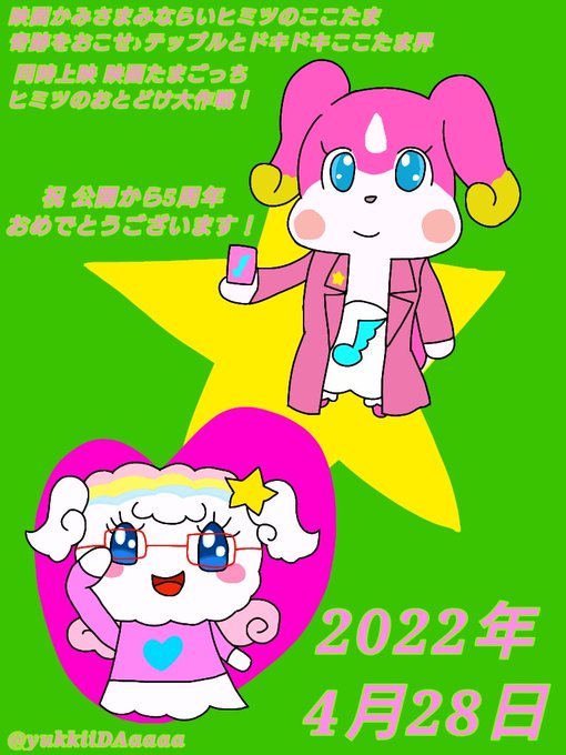 映画たまごっちのtwitterイラスト検索結果