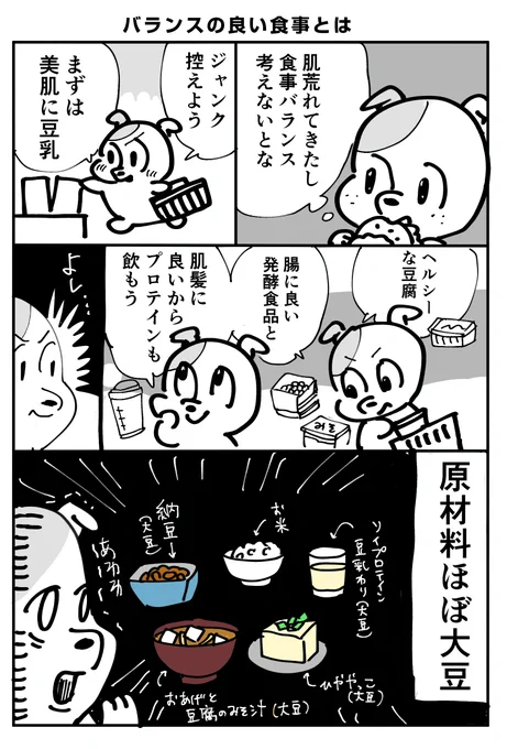 バランスよく食べるって難しい
#4コマ #漫画が読めるハッシュタグ #絵日記 