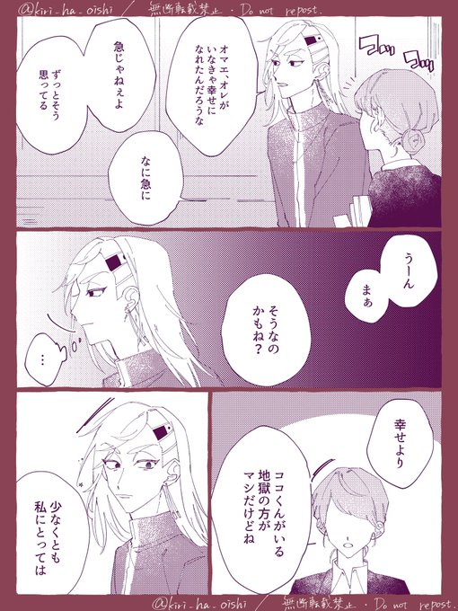 じごくのはてまで(+12kk)
 #tkrvプラス 